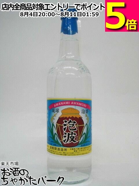 楽天市場】【最も入手困難な泡盛！】 泡波 泡盛 30度 360ml(二合