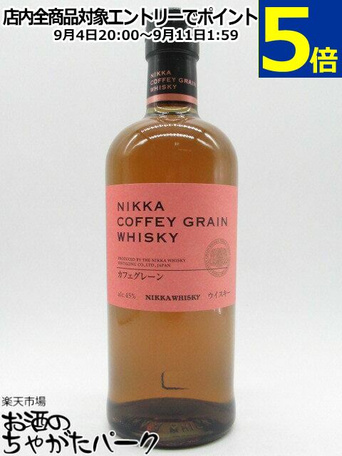 楽天市場】【ニッカ 】カフェグレーン45度700ml【NIKKA