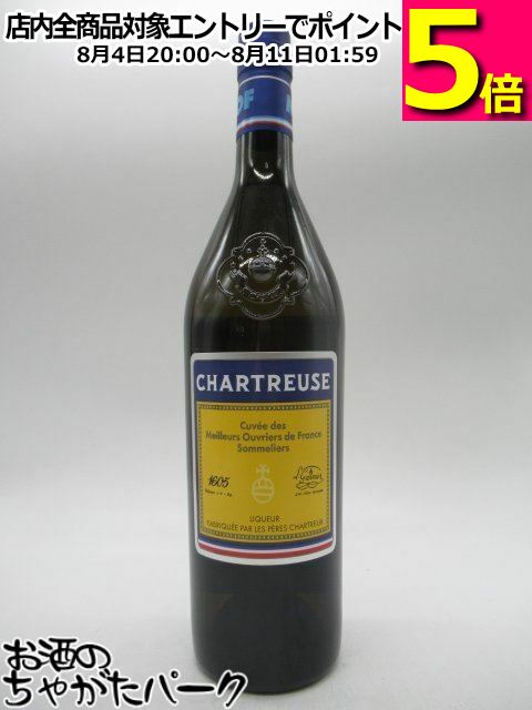 希少 CHARTREUSE シャルトリューズ ジョーヌ イエロー 2本 Amazon.co.jp: シャルトリューズ 2本セット ジョーヌ(黄