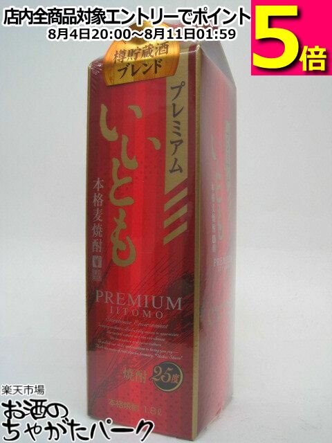 楽天市場】【送料無料】 雲海酒造 本格麦焼酎 いいとも 20度 紙
