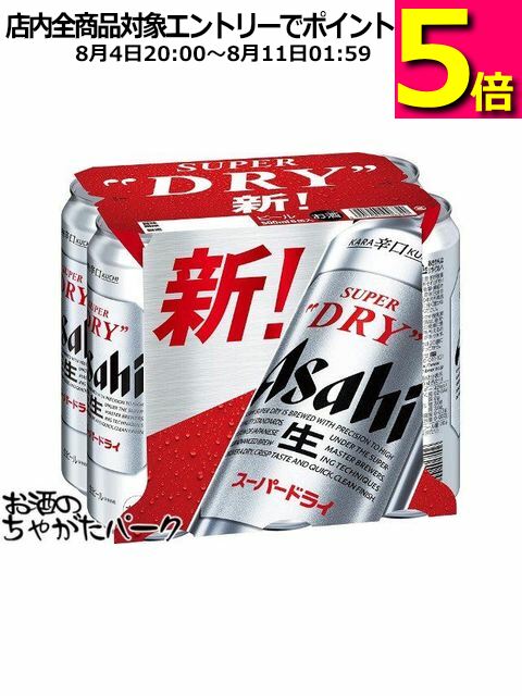 【新品未開封】（送料込み）アサヒ　新！スーパードライ　350ml×96缶 送料込み】アサヒ スーパードライ 350ml×24本【ケース販売