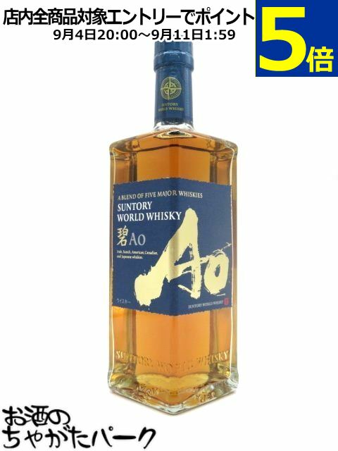 qlo_olp様用　サントリーワールドウィスキーAo 350ml 4本セット 楽天市場】サントリー ワールド ウイスキー 碧 あお Ao 43度