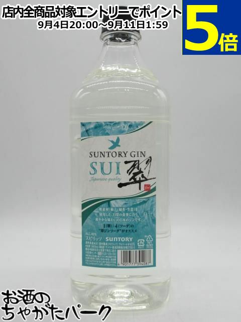サントリー　翠ジン　1.８リットルペットボトル 楽天市場】サントリー ジン 翠（SUI） 40度 ペットボトル 1800ml