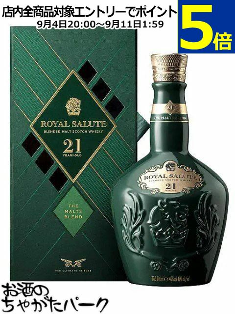  SALUTE ロイヤルサルート21年 750ml 1375g 楽天市場】□オールドボトル□ ロイヤルサルート 21年 赤 1000ml