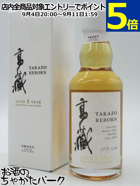 蔵品 舎得 (ぞうひん しゃとく) 10年 52度 500m 楽天市場】数量限定 高藏 REBORN PLUM WINE CASK FINISH 50度 箱