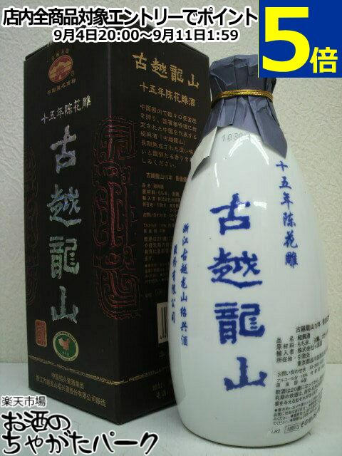古越龍山 陳醸30年  [ 紹興酒 500ml ] Amazon.co.jp: 古越龍山 紹興酒500ml 陳醸30年 壷 永昌源 ギフト