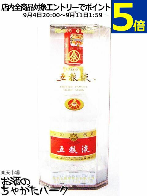 新品未開封　五粮液　白酒　2020 ごりょうえき　52度　500ml 新品未開封 五粮液 白酒 2020 ごりょうえき 52度 500ml