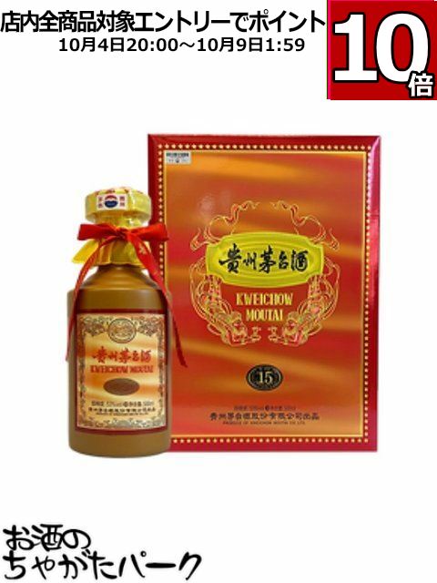 未開封 貴州茅台酒 53% 500ml マオタイ2015年製造 楽天市場】貴州茅台酒 飛天牌 正規品 箱付 500ml 53度 (2018年11