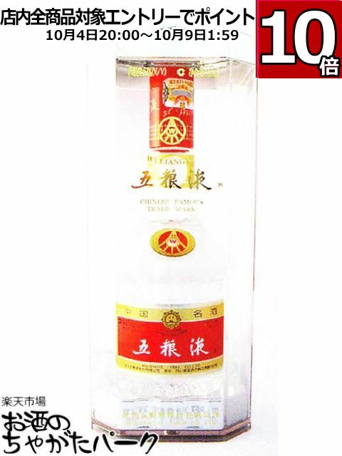 中国酒 五粮液2024年製500ml Wu Liang Ye 白酒 楽天市場】五粮液 500ml 52度 正規品 箱付 Wu Liang YE