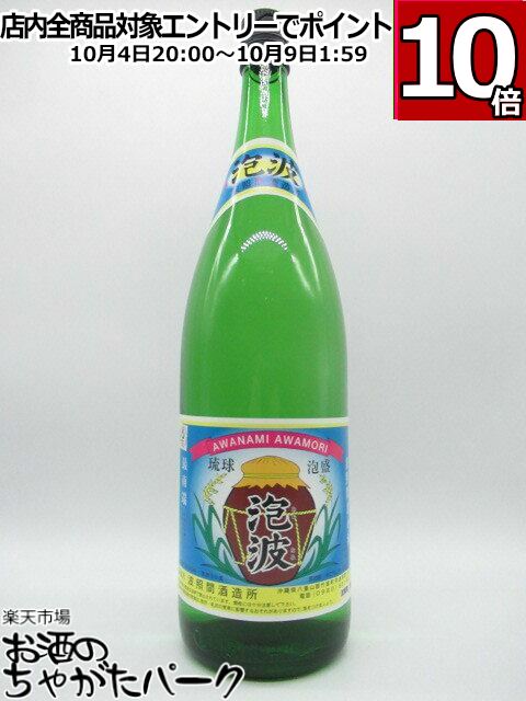 波照間島泡盛 泡波 4500ml 益々繁盛❗ 3248-511358.jpg