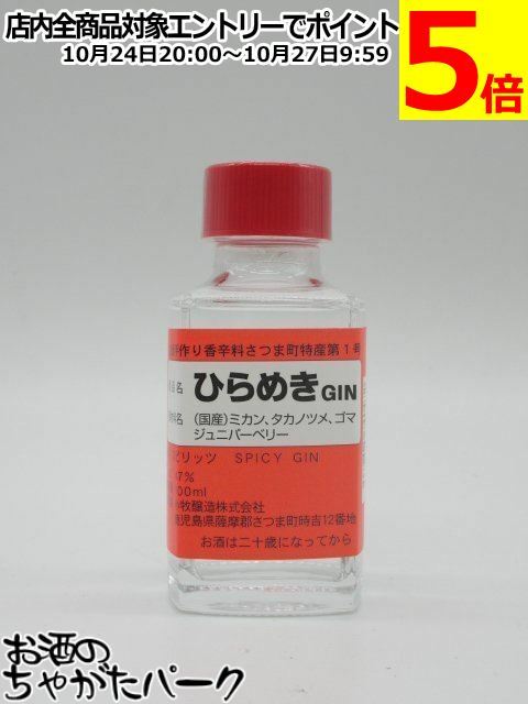 辰巳蒸留所　アルケミエザ・ハンドレッドジン　犬啼　500ml 45％　1本 アルケミエ ジン 45% 500ml (犬啼) / 辰巳蒸留所 - シングル