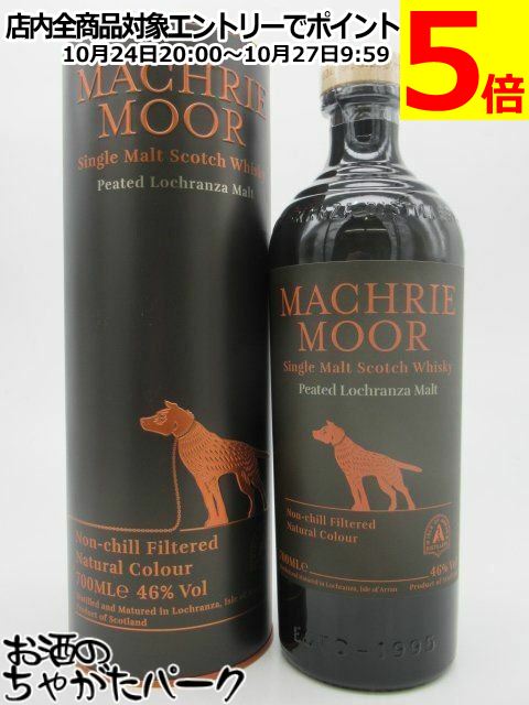 Ｈ*Ｙ様 ロングロウ　ピーテッド　LONGROW　キャンベルタウン Longrow ピーテッドキャンベルタウンシングルモルト ロングロウ