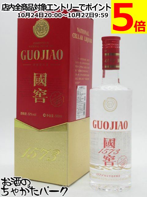 楽天市場】中国白酒 国窖1573 濃香型白酒 500ml（1本）52度