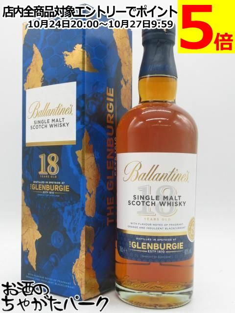 楽天市場】バランタイン グレンバーギー 18年 40度 正規 箱付