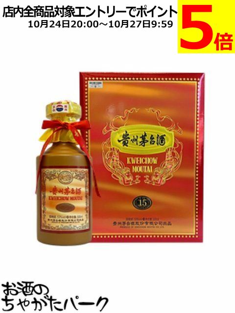 楽天市場】貴州茅台酒 15年 正規品 箱付 500ml 53度 Kweichow
