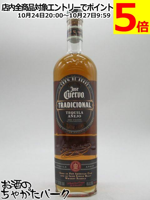 り*ご様 クエルボ1800アネホ　3本　40度750ml 新品未開封 楽天市場】クエルボ アネホ 1800 40度 正規 750ml 包装不可