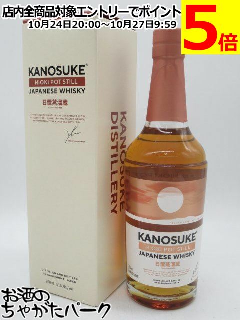 楽天市場】マラソン期間中エントリーでポイント5倍！嘉之助蒸溜