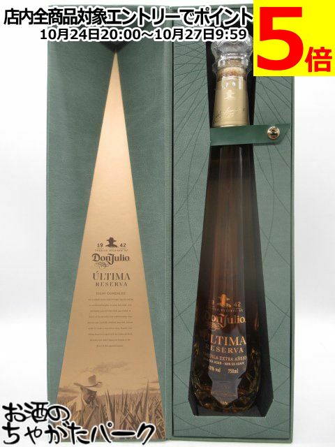 ドンフリオ・ウルティマリセルヴァ　テキーラ 楽天市場】ドンフリオ ウルティマ リゼルヴァ 750ml 40度 正規品