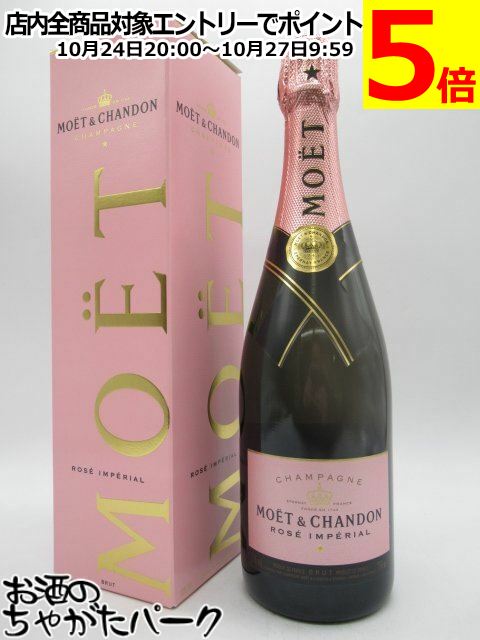 MOET モエシャンドン　ブリュット　750ml 箱入　5本セット MOET モエシャンドン ブリュット 750ml 箱入 5本セット MOET モエ