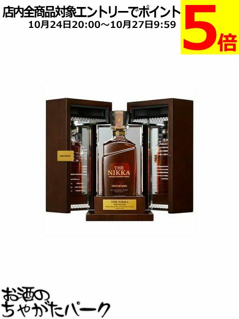 楽天市場】振込限定 送料無料 90周年記念 ニッカ ナイン