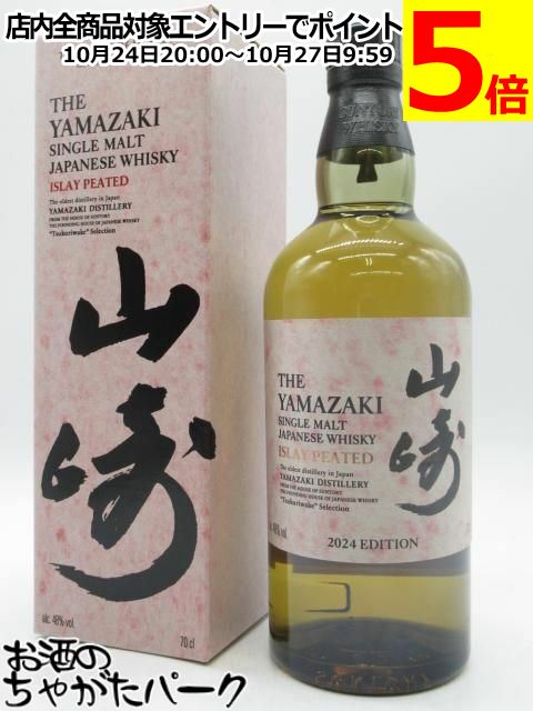 限定品　山崎　18年　ミズナラ　新品 限定品 山崎 18年 ミズナラ 新品 - メルカリ