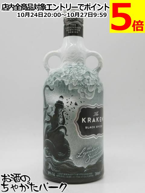 クラーケン ブラック スパイスドラム セラミックボトル 2017年限定