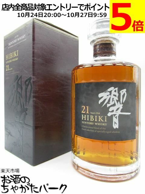 楽天市場】[旧箱] 響 21年 サントリー ウイスキー 43度 700ml 箱