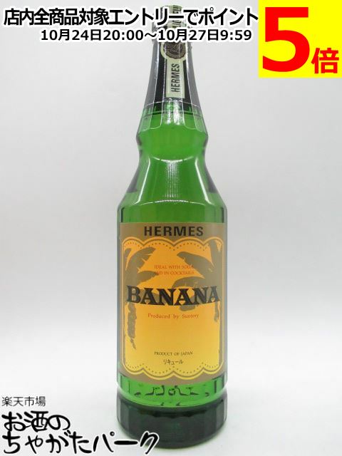 古酒 未開栓ヘルメスアブサン　HERMES ABSINTHE 720ml 58° 古酒 未開栓ヘルメスアブサン HERMES ABSINTHE 720ml 58°