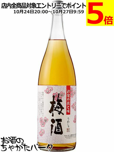 楽天市場】【ギフト対応可】さつまの梅酒 （彩煌の技と味） 14度