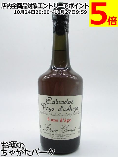 カルヴァドス　アドリアンカミュ　700ml 3248-193257.jpg
