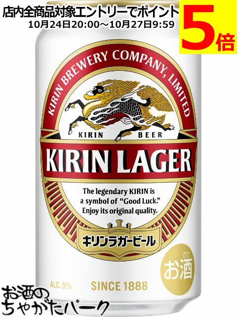 【くろまめ専用】 キリン ラガービール 350ml x2ケース （48缶） くろまめ専用】 キリン ラガービール 350ml x2ケース （48缶）