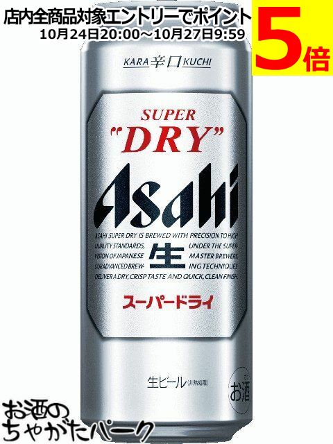 楽天市場】アサヒ スーパードライ 500ml缶 〈24入〉最大2ケース