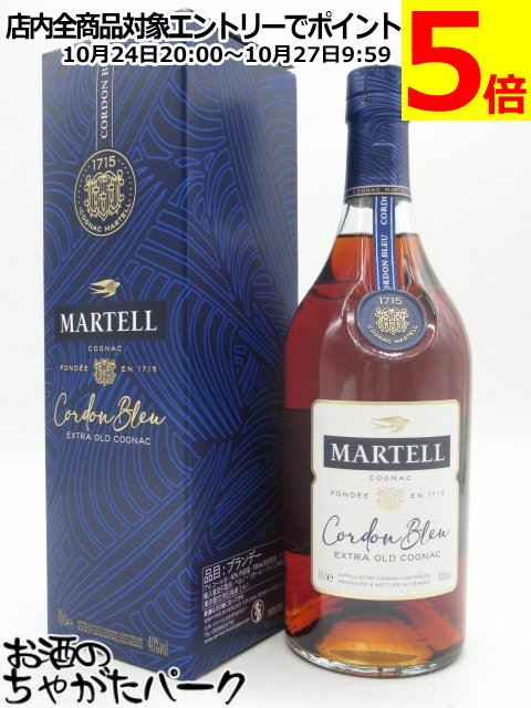 【未開封】マーテル コルドンブルー ブランデー 700ml 40% マーテル コルドンブルー 700ml コニャック ブランデー 40度 箱