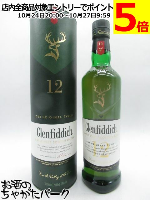 楽天市場】マラソン期間中エントリーでポイント5倍！【旧ボトル