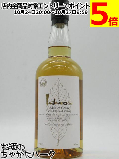 ❗️期間限定値下げ❗️イチローズモルト&グレーン　ホワイトラベル46% 3本セット chagatapark_3248-484588