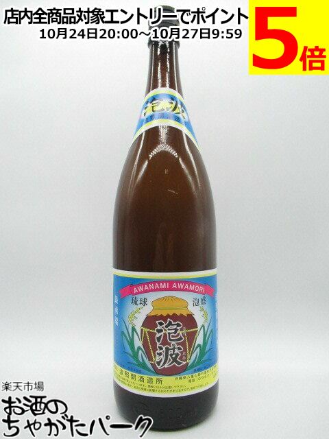 楽天市場】【レトロ】本場泡盛 泡波（あわなみ） 30度 1800ml