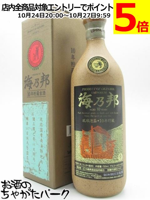 26年経過の21年古酒 本場泡盛 “海乃邦”、1977年瓶詰め 限定ボトル 26年