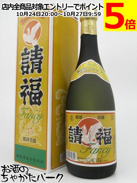 楽天市場】マラソン期間中エントリーでポイント5倍！波照間酒造