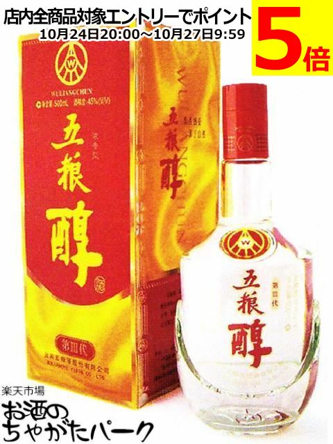 楽天市場】五粮醇 500ml 45度 正規品 箱付 Wu Liang Chun