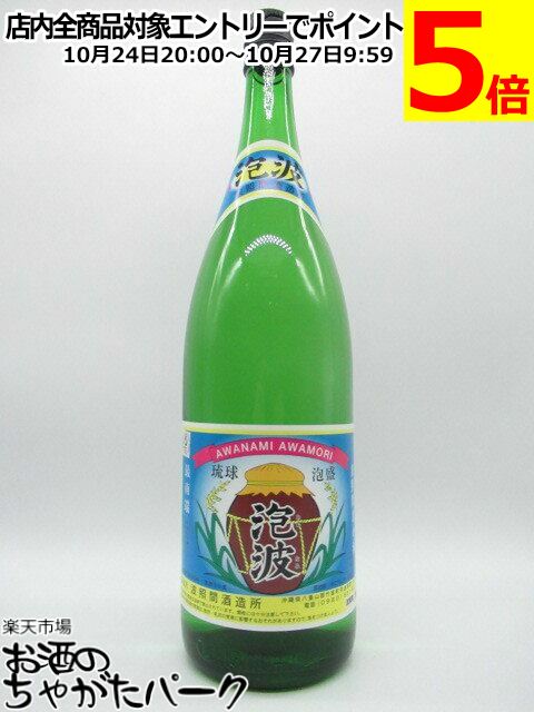 【未開封】琉球泡盛 泡波 波照間酒造 1800ml 2本 泡波 [大阪府内限定発送商品］波照間酒造 泡盛 一升瓶/1800ml 30