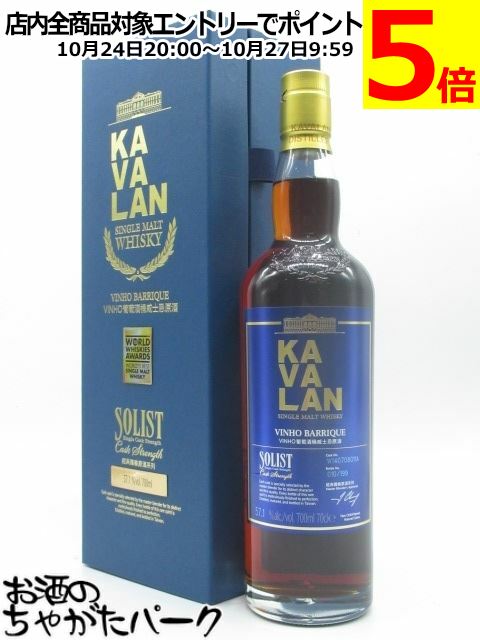 楽天市場】カバラン ソリスト マンサニージャ シングルカスク