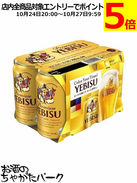 楽天市場】アサヒ スーパードライ 500ml×6缶パック : お酒のちゃがた