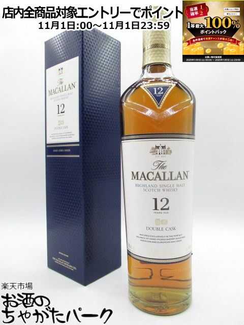 マッカラン　12年700ml ザ マッカラン 12年 – 酒類ドットコム