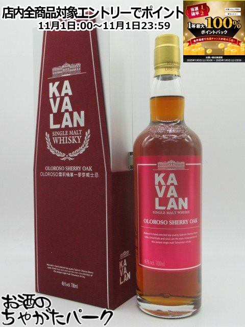 楽天市場】カバラン ポーディアム シングルモルトウイスキー