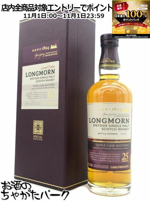 楽天市場】ロングモーン 18年 シングルモルト スコッチ