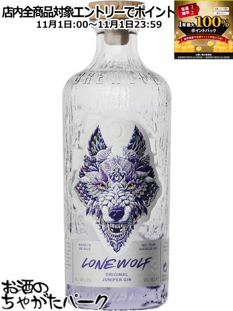 < 新商品 > [ 限定商品 ] Lonewolf ジン 3本セット<最安値> imgrc0095902345.jpg