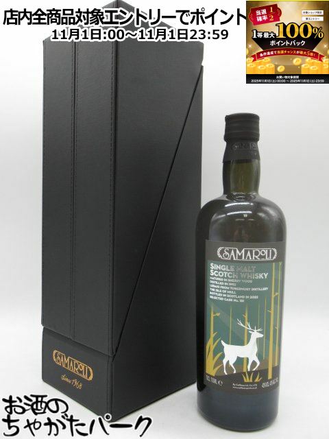 楽天市場】ウイスキー／スコッチ サマローリ ダイヤモンドシリーズ
