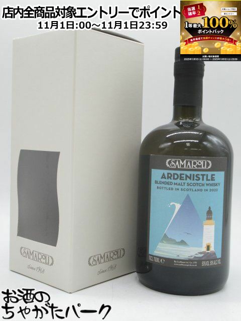 楽天市場】ウイスキー／スコッチ サマローリ ダイヤモンドシリーズ