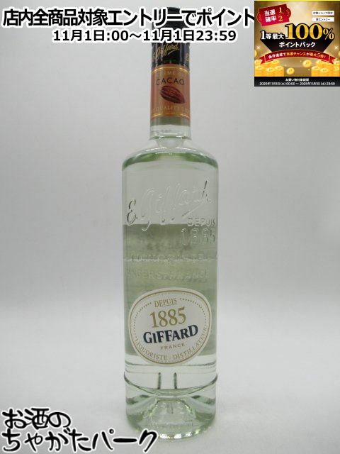 楽天市場】ゴディバ ホワイト チョコレート リキュール 750ml 15