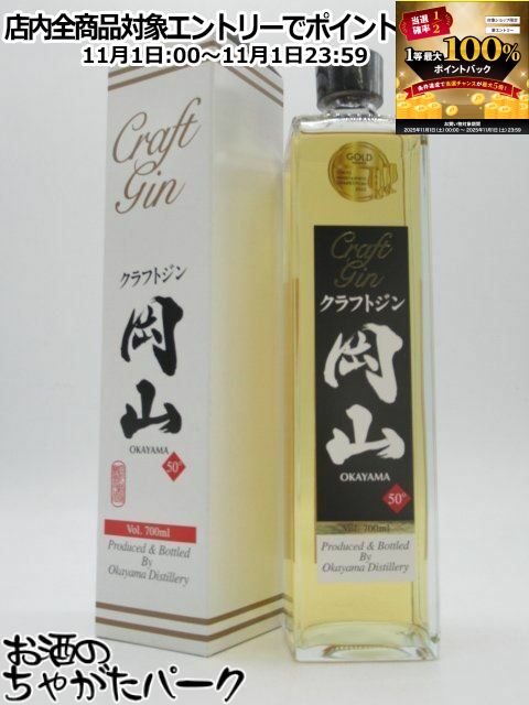 楽天市場】クラフトジン岡山 500ml JAPANESE PREMIUM GIN